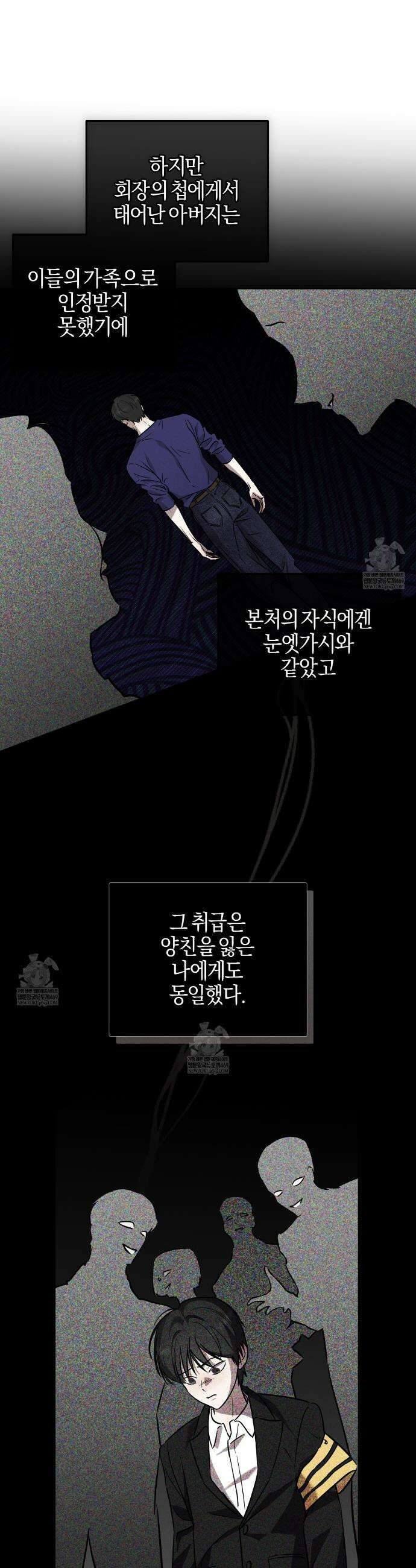 매리지 클래식 20화 17