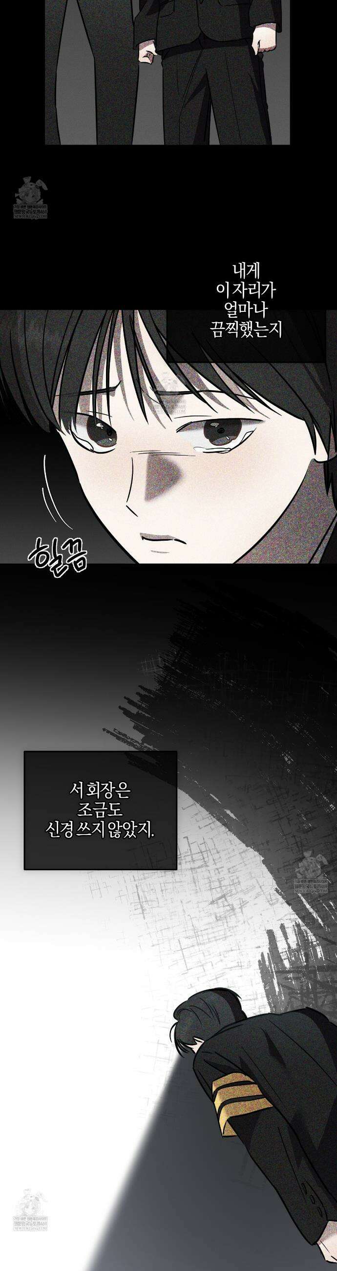 매리지 클래식 20화 18