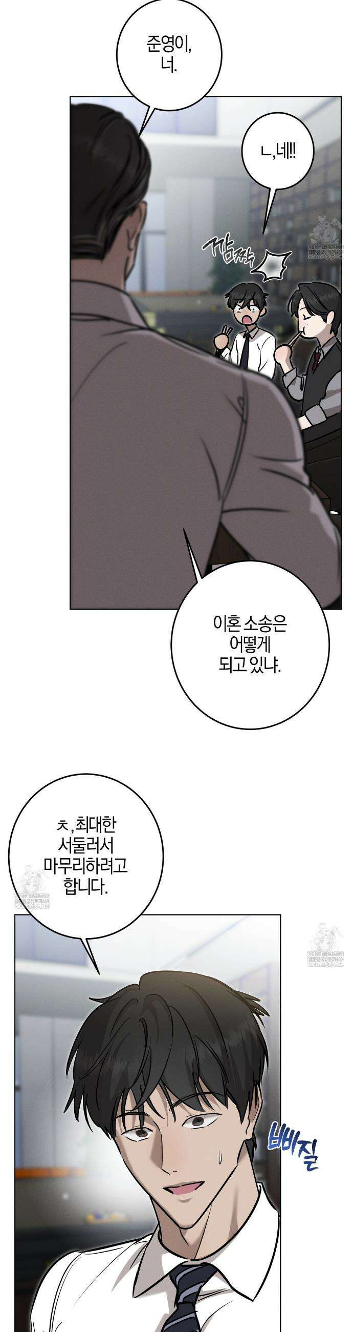 매리지 클래식 20화 21