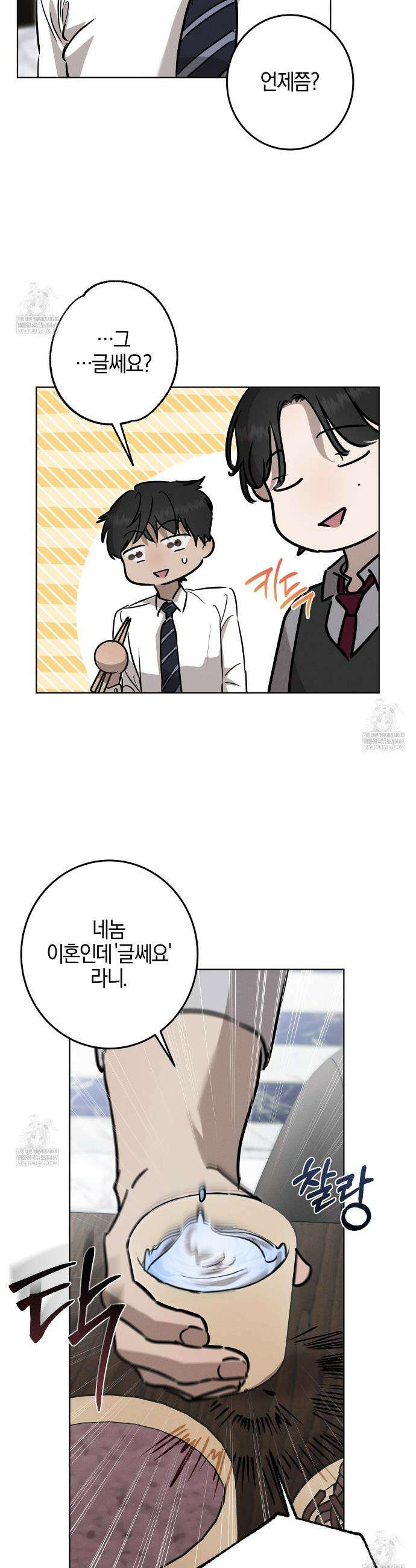 매리지 클래식 20화 22