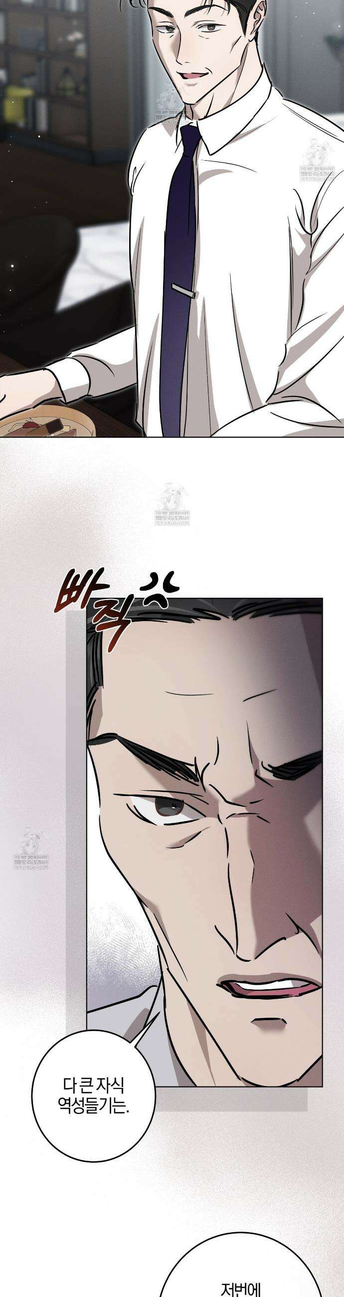 매리지 클래식 20화 25
