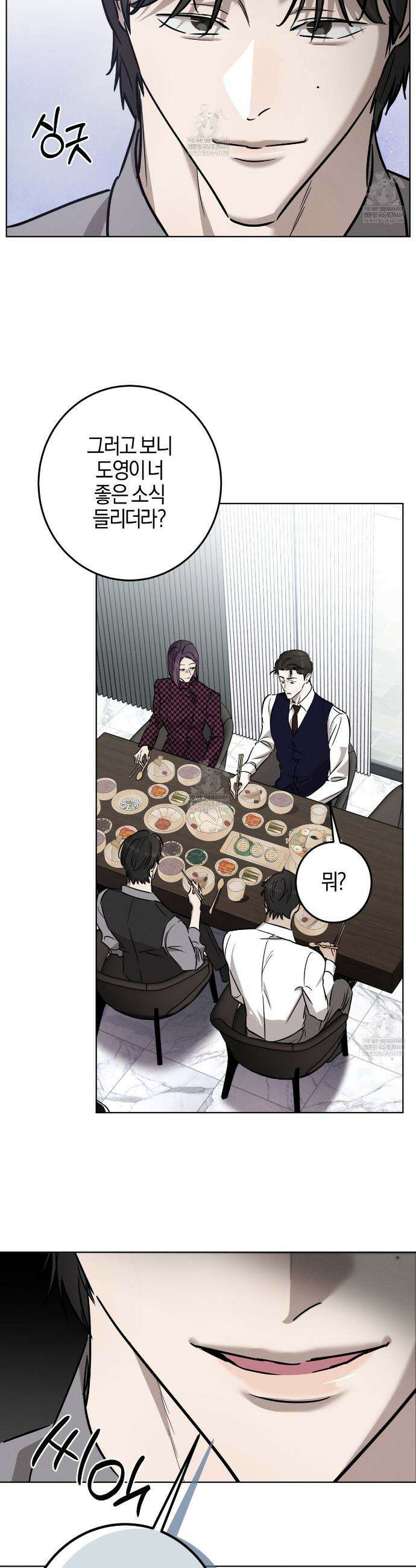 매리지 클래식 20화 28