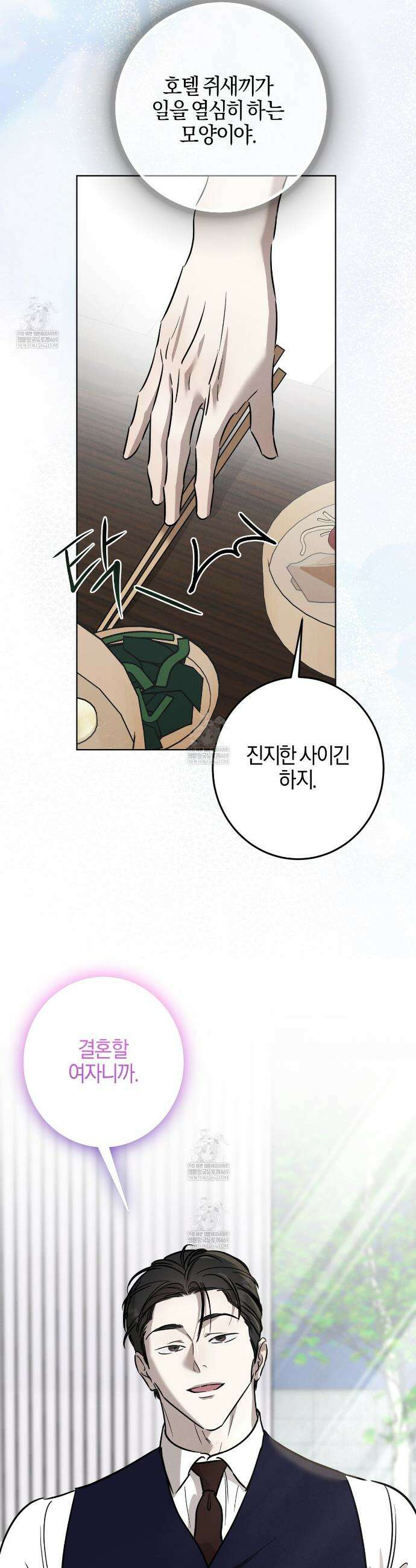 매리지 클래식 20화 30