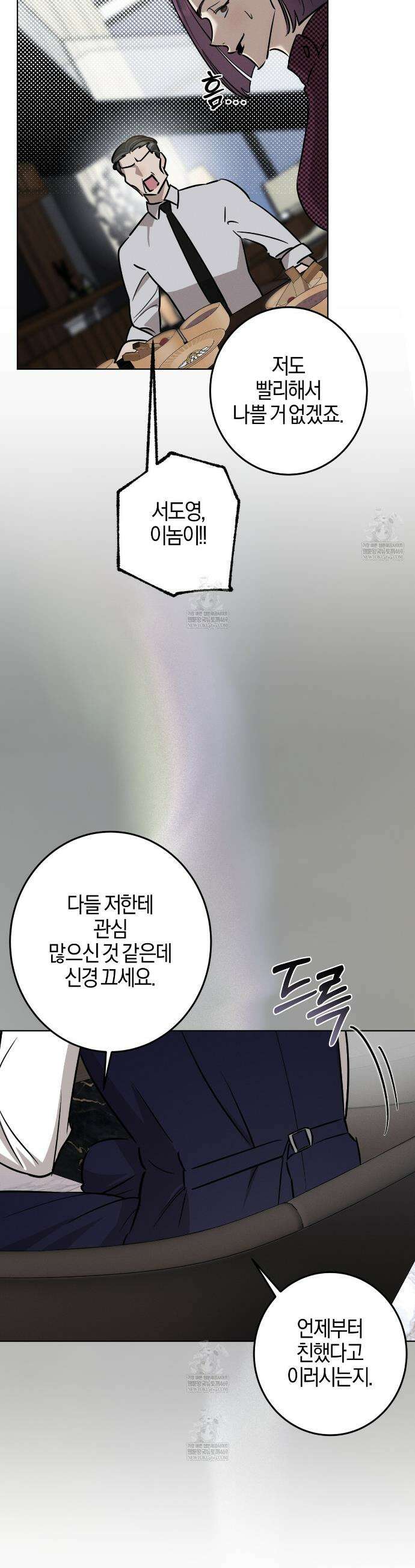매리지 클래식 20화 32