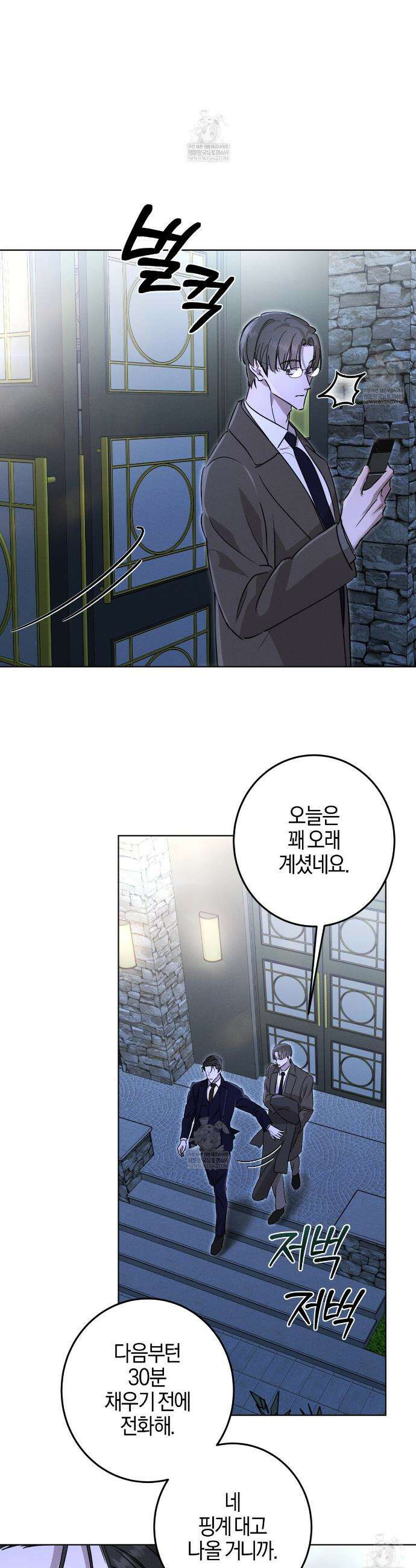 매리지 클래식 20화 34