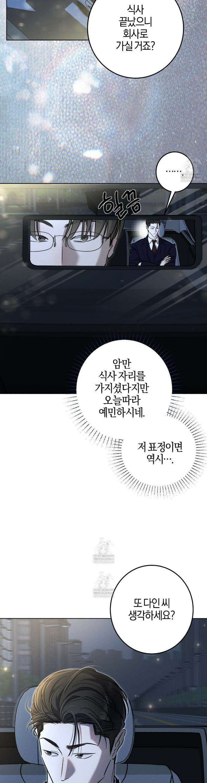 매리지 클래식 20화 36