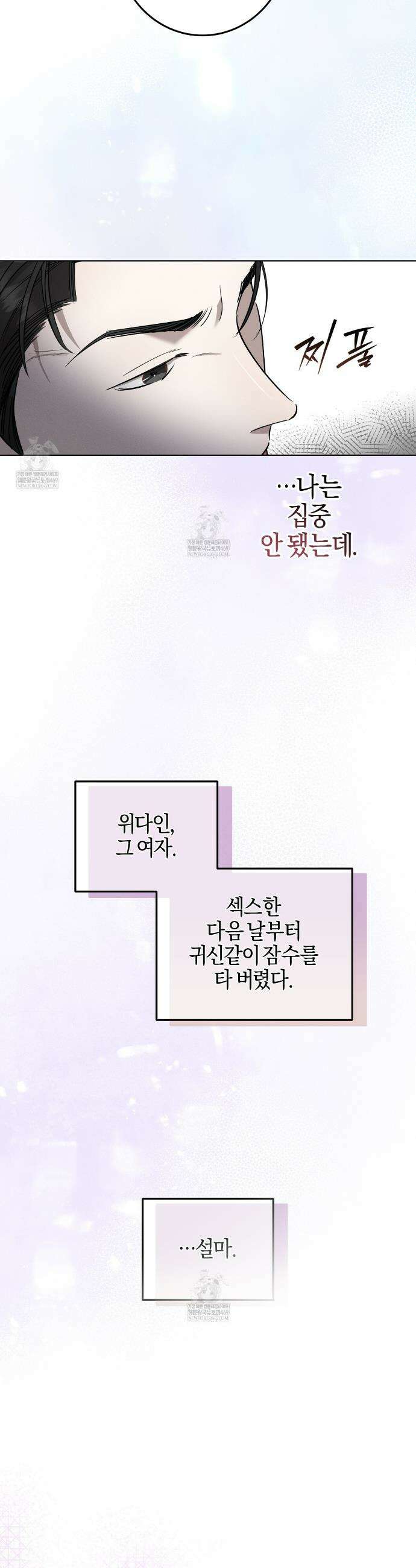 매리지 클래식 20화 38