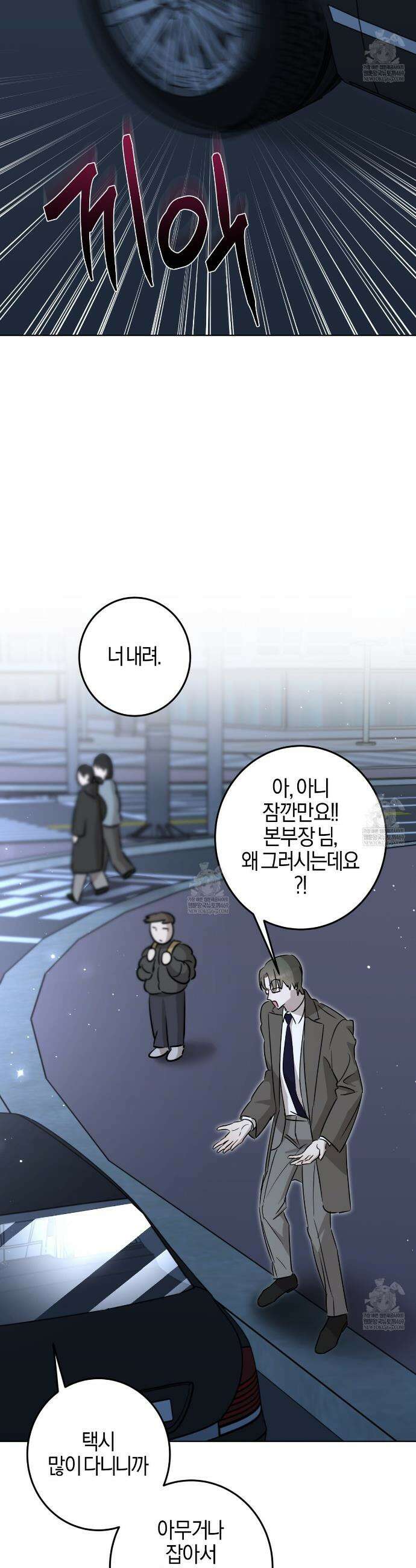 매리지 클래식 20화 41