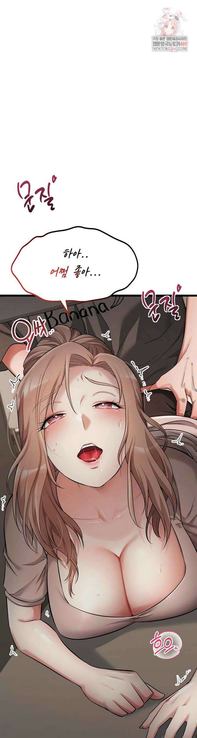오곡 리부트 9화 1