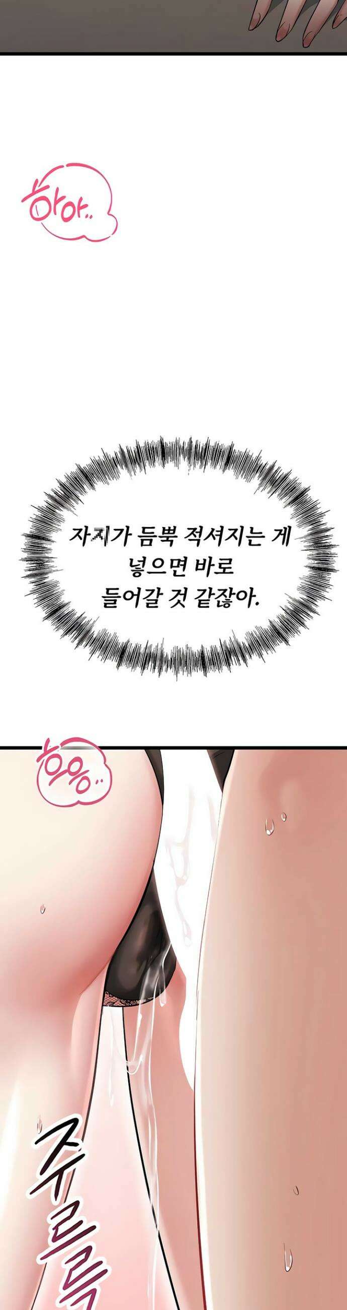오곡 리부트 9화 2