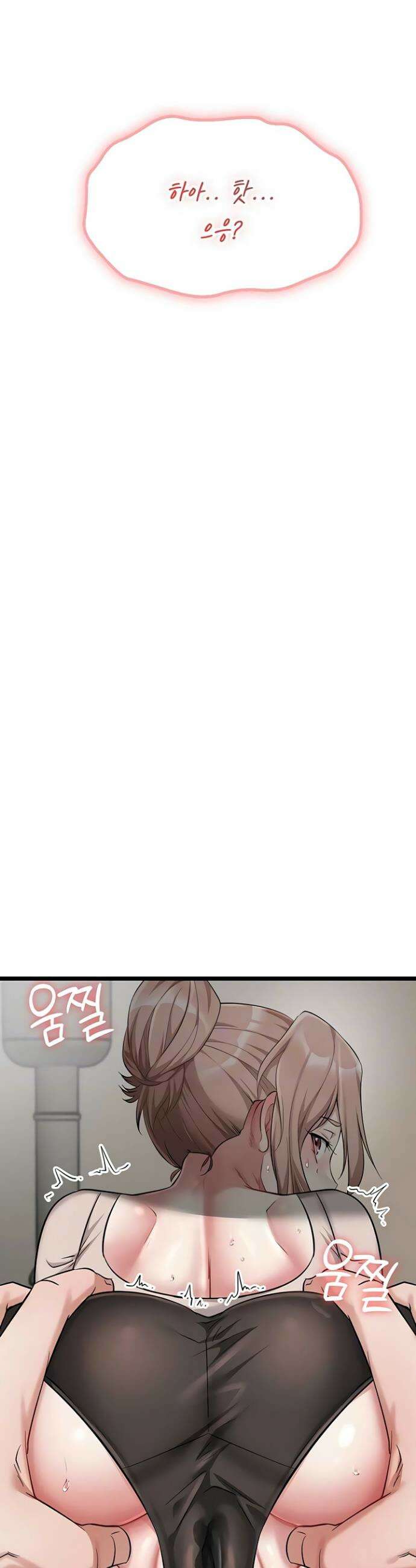 오곡 리부트 9화 4