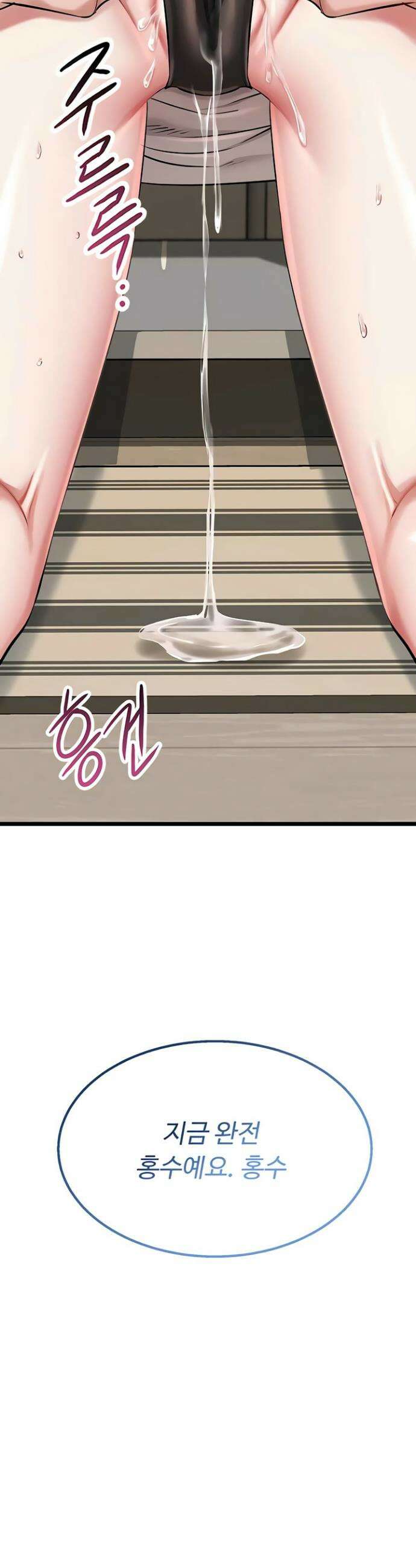 오곡 리부트 9화 5