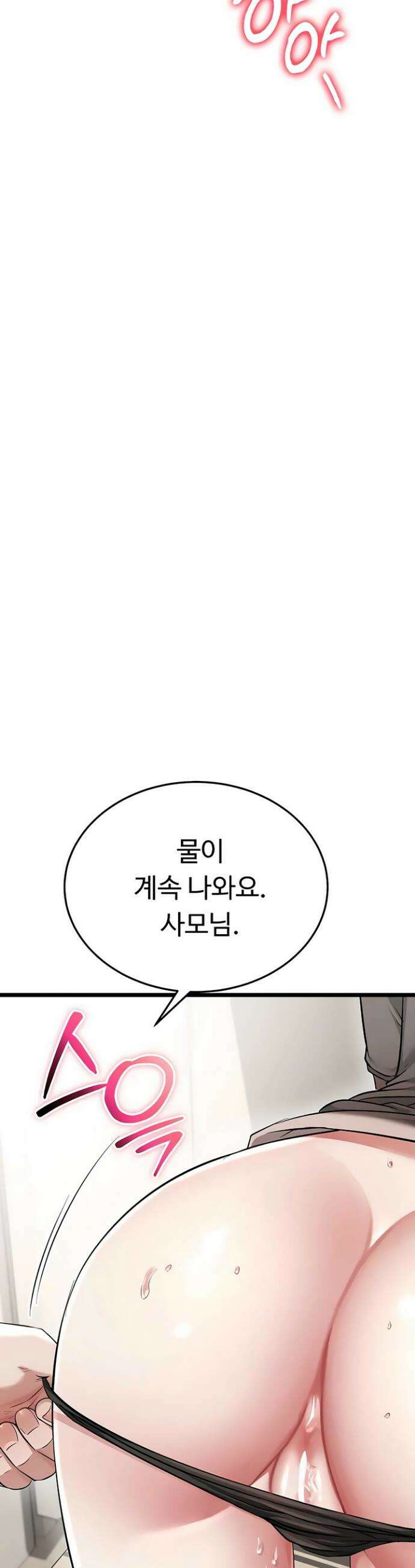 오곡 리부트 9화 9