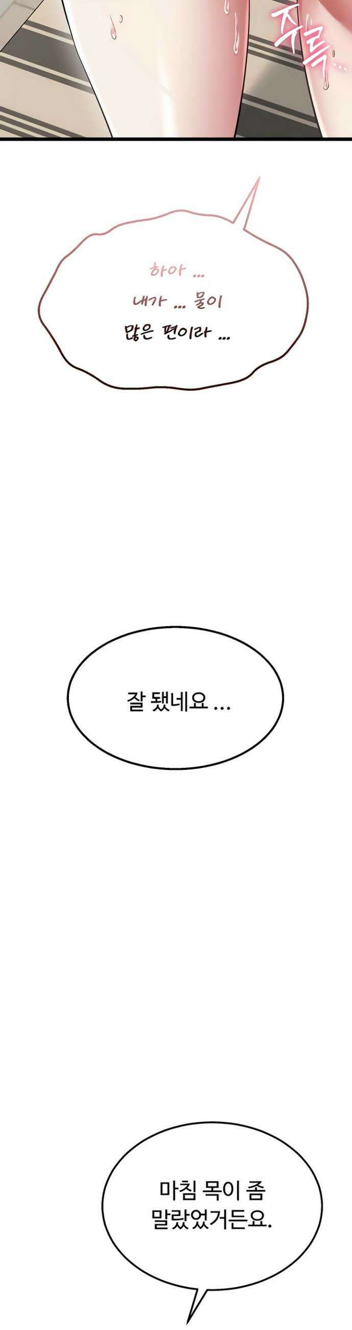 오곡 리부트 9화 10