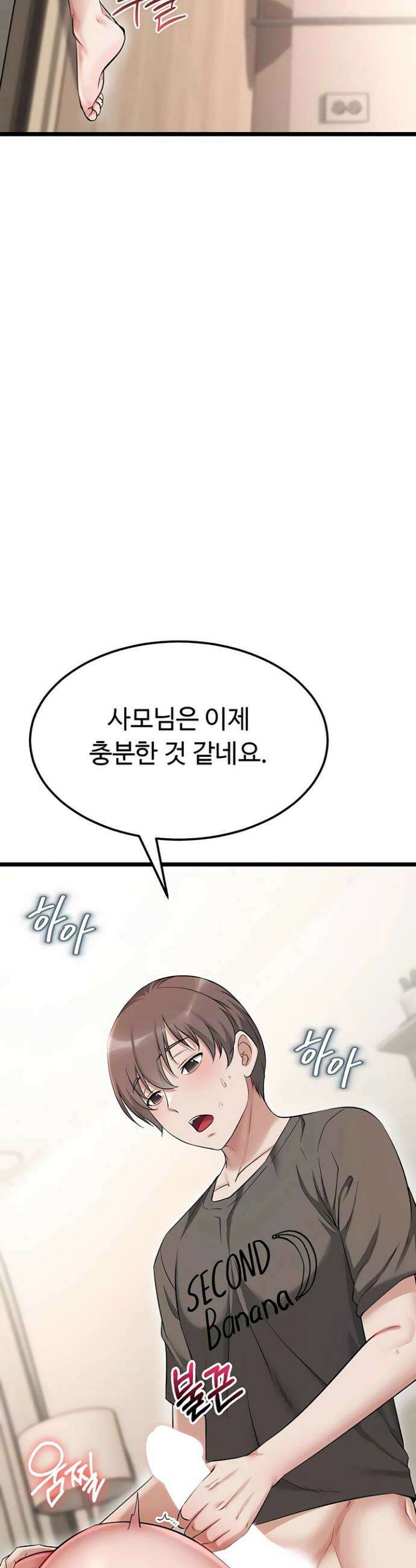 오곡 리부트 9화 27