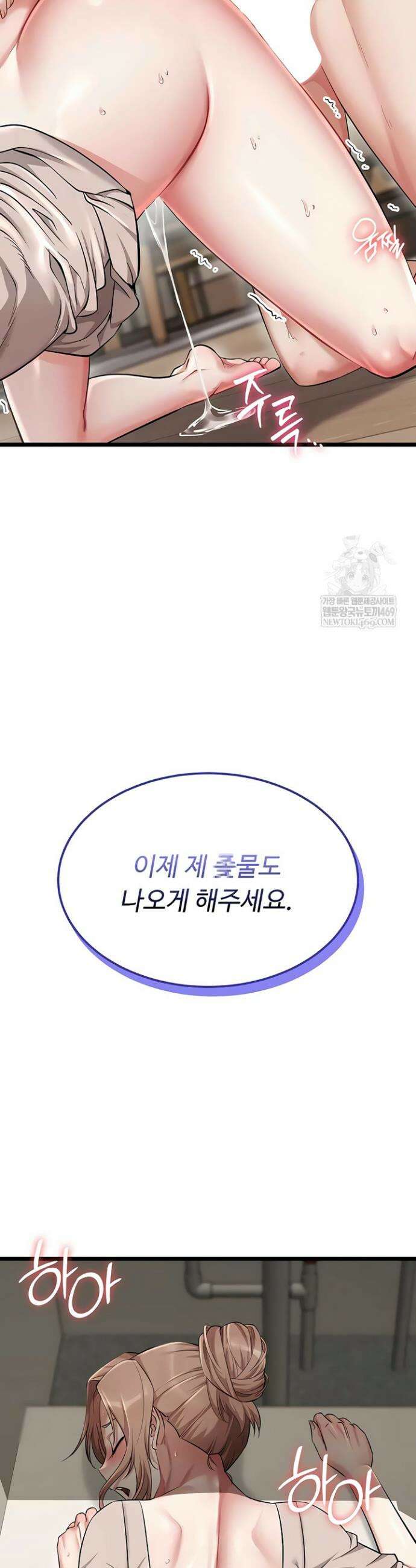 오곡 리부트 9화 28