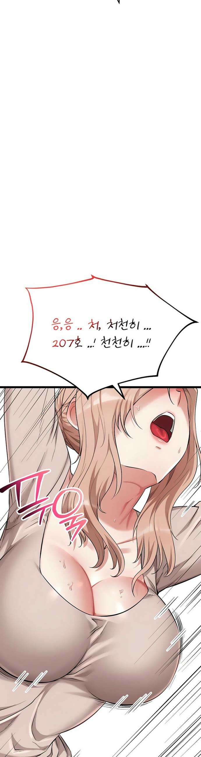 오곡 리부트 9화 40