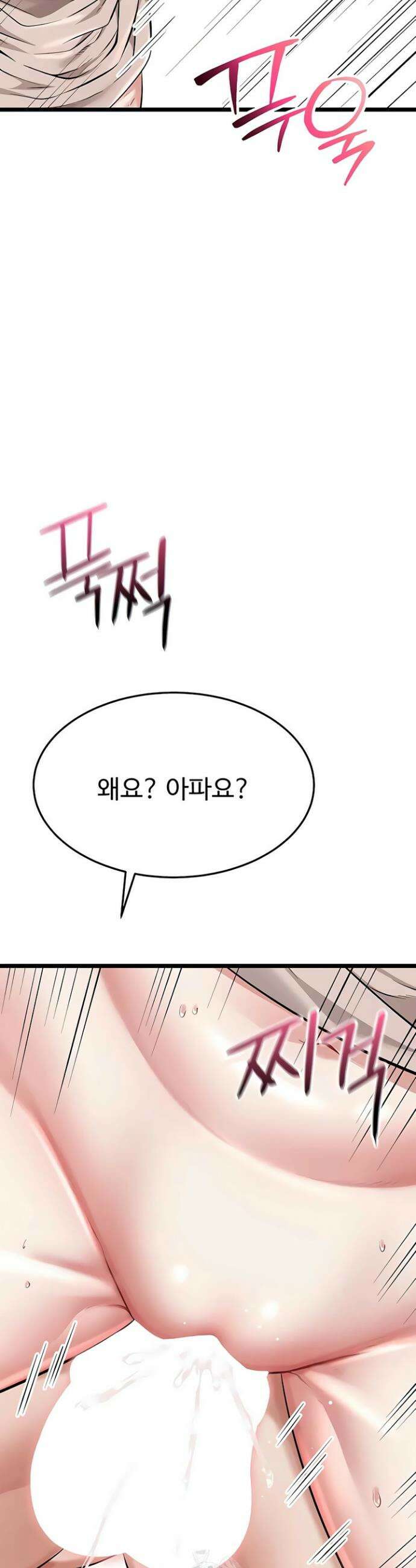 오곡 리부트 9화 41