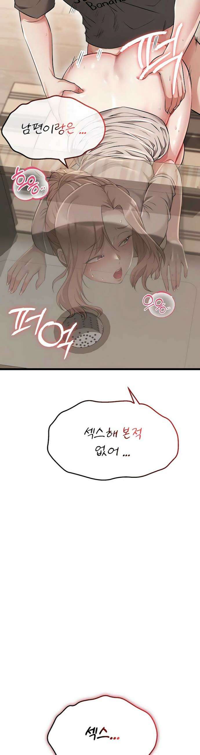 오곡 리부트 9화 45