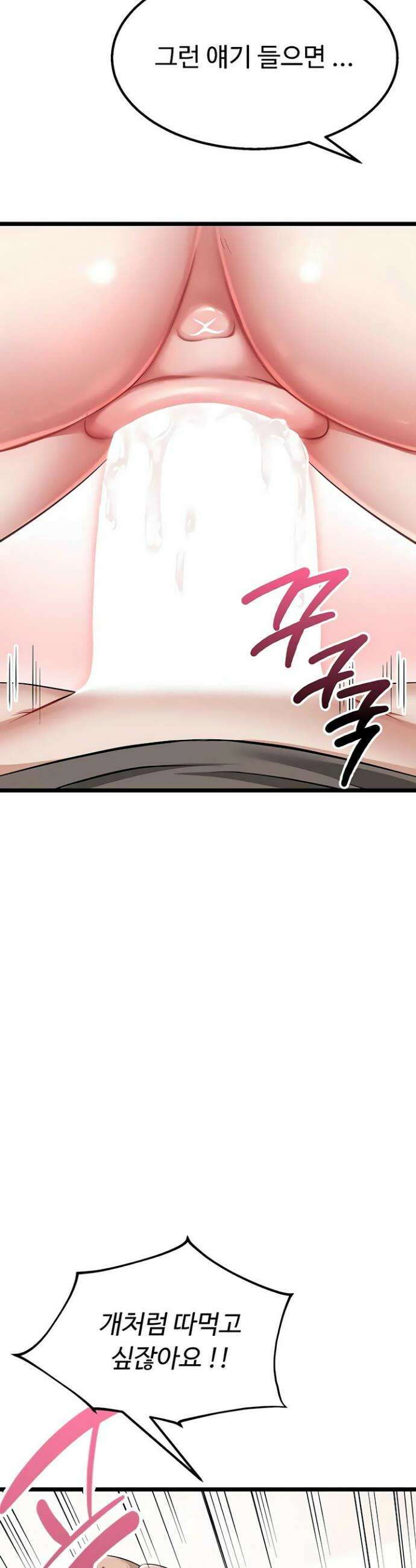 오곡 리부트 9화 52