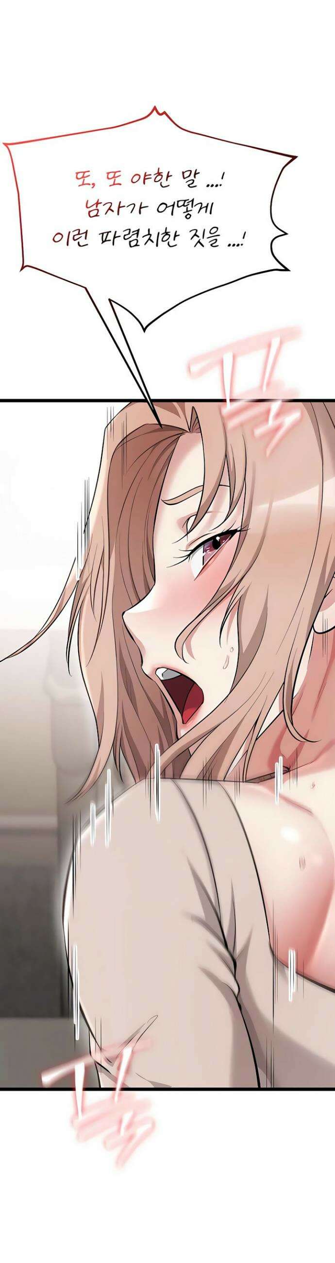 오곡 리부트 9화 54