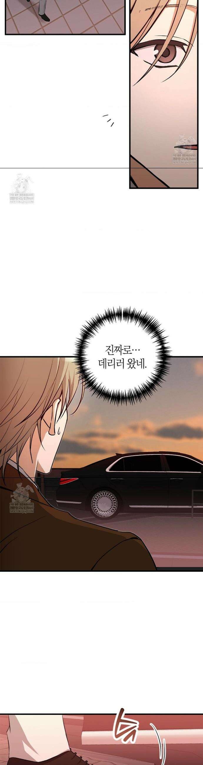 지극히 사적인 영역에 빙의했다 17화 2