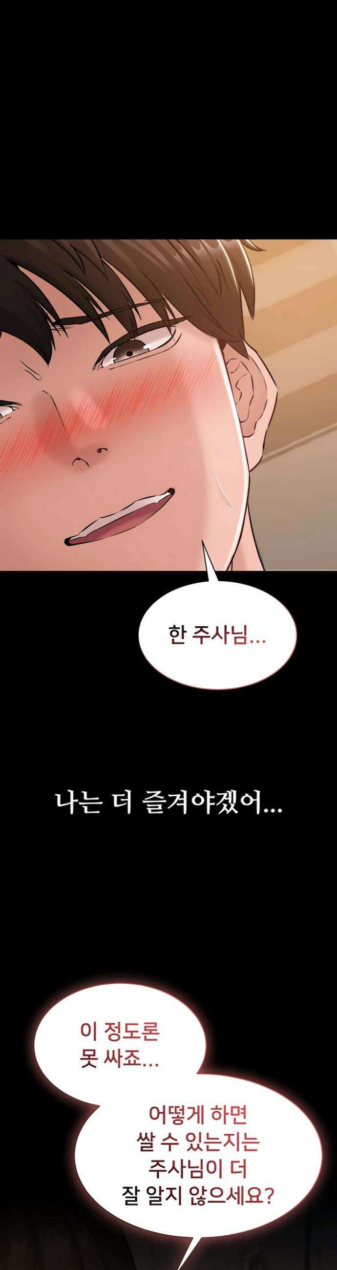 나는 조용히 일하고 싶다 17화 3