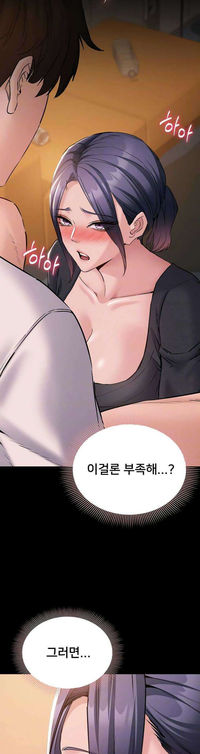 나는 조용히 일하고 싶다 17화 4