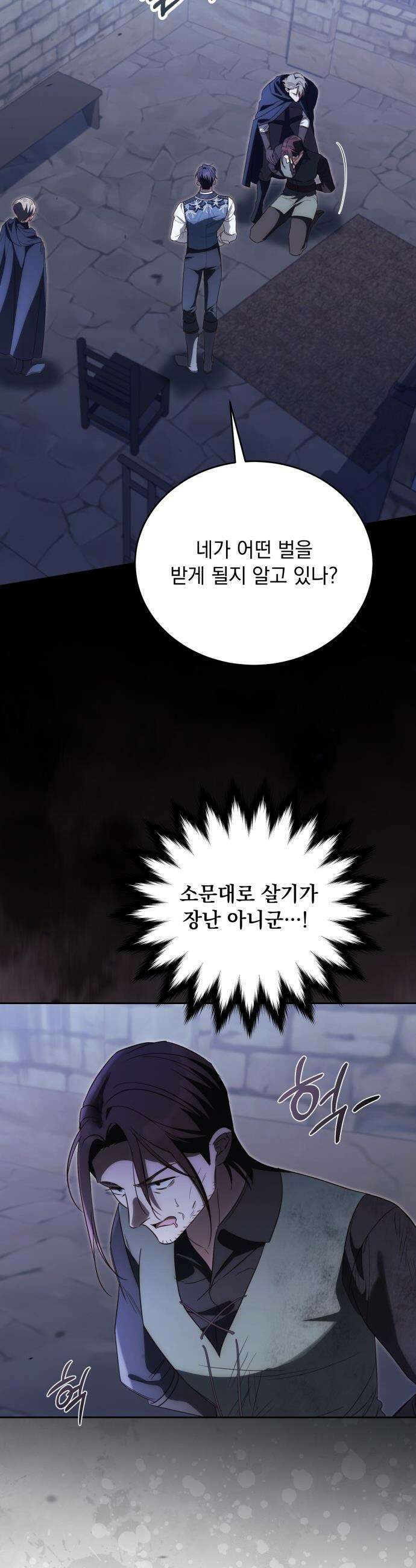 대공비가 체질입니다 - 38화 18