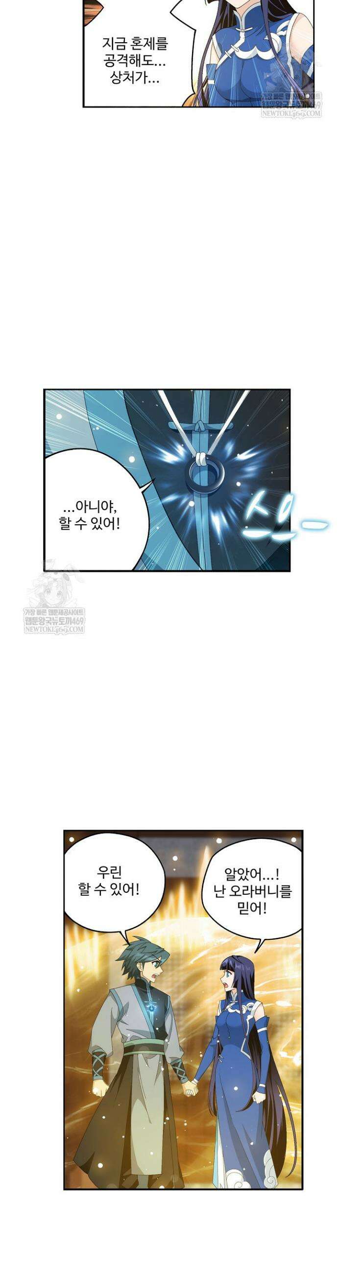 투파창궁 647화 3