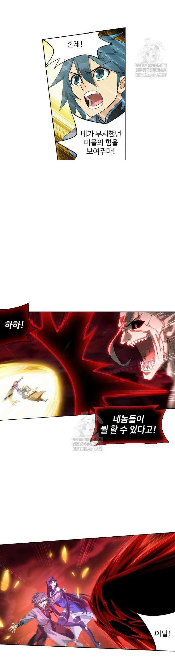 투파창궁 647화 5