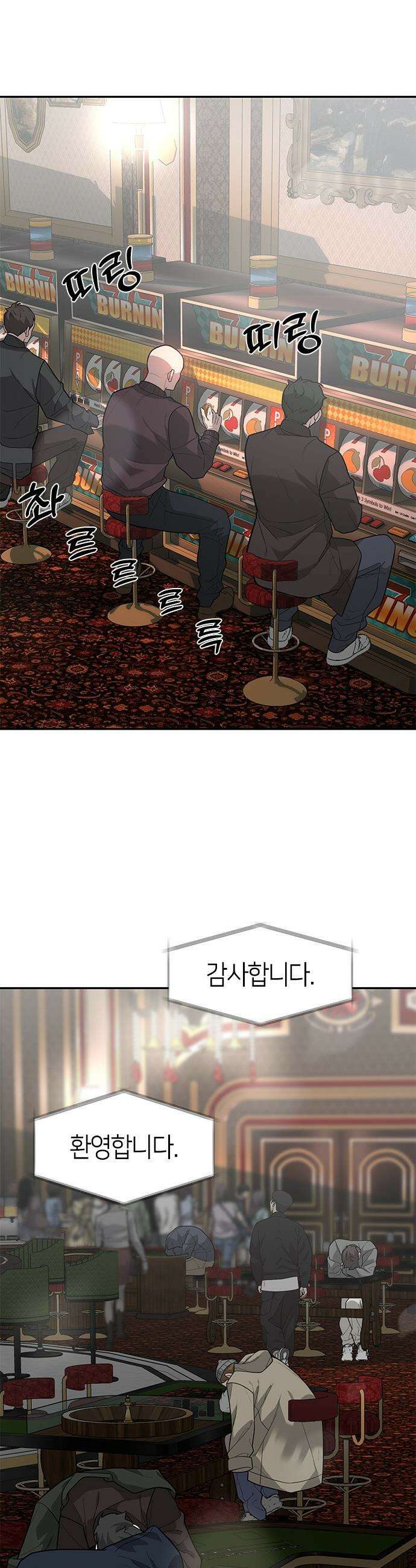 애드립의 신 - 6화 2