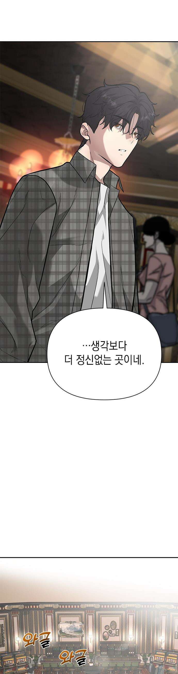 애드립의 신 - 6화 4