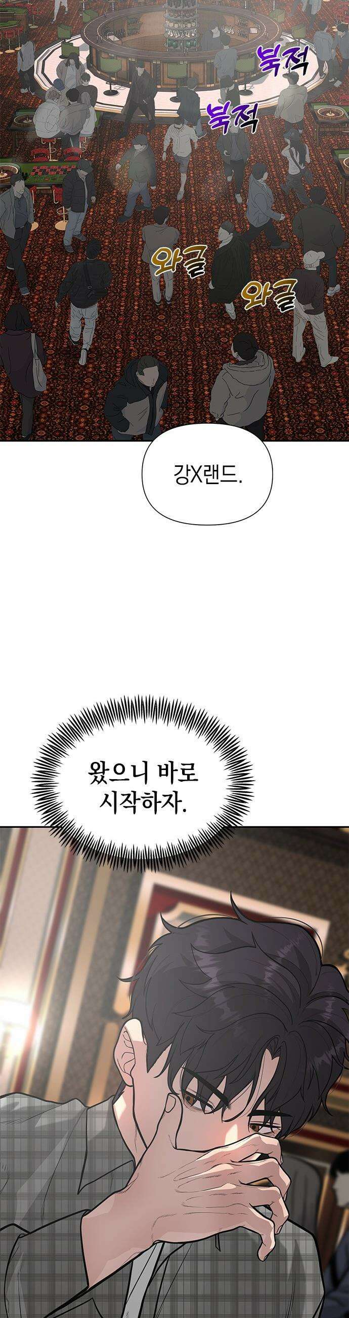 애드립의 신 - 6화 5
