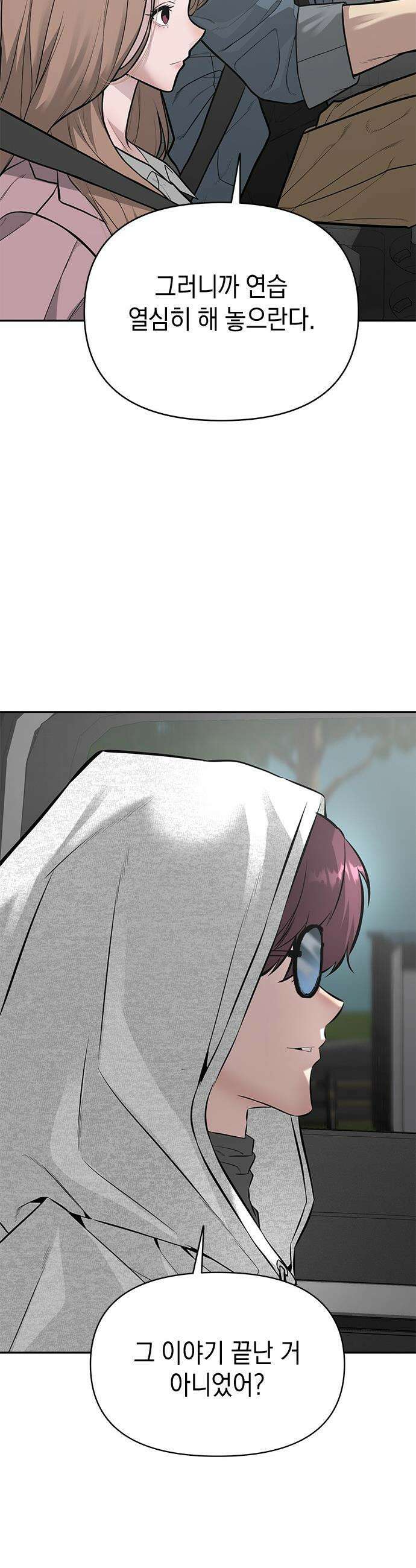 애드립의 신 - 6화 14
