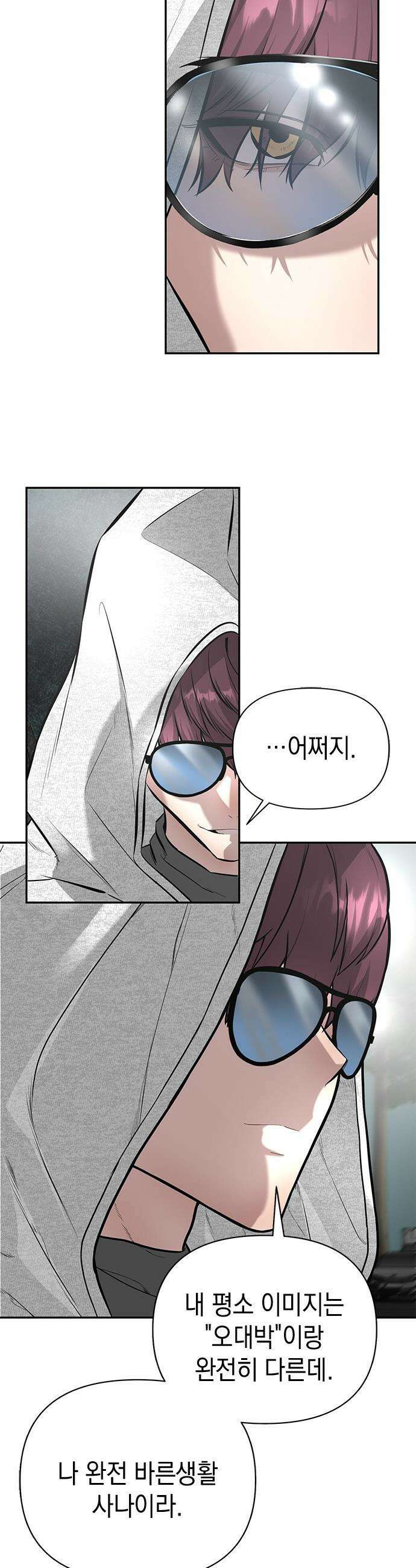 애드립의 신 - 6화 16