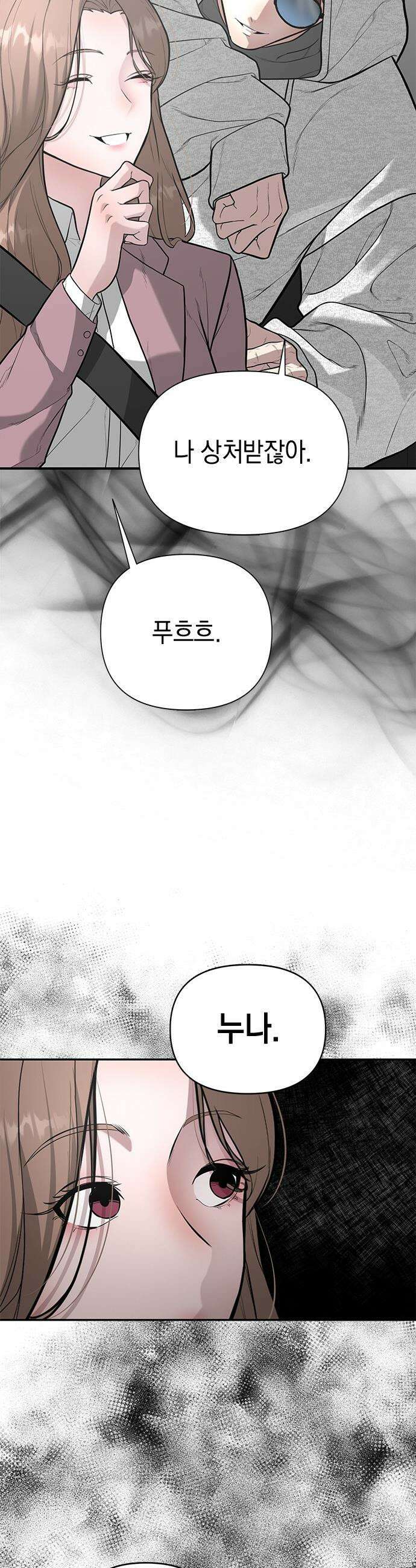 애드립의 신 - 6화 18