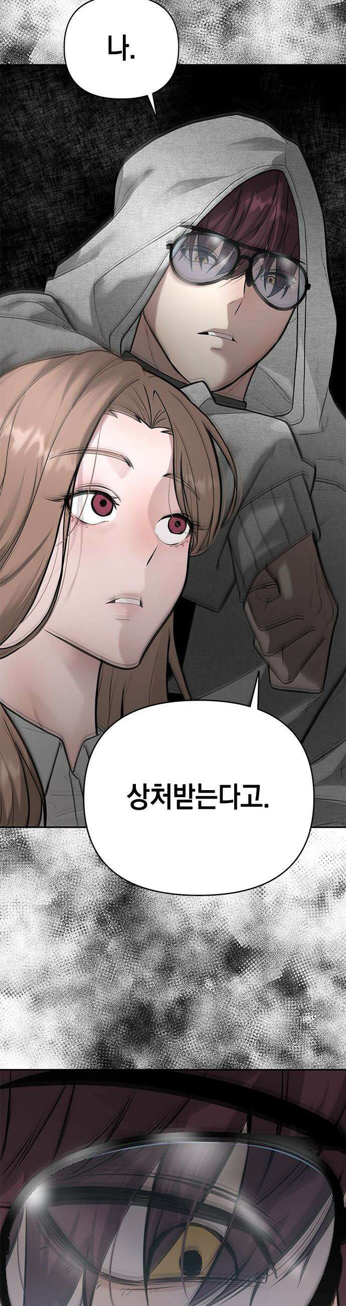 애드립의 신 - 6화 19