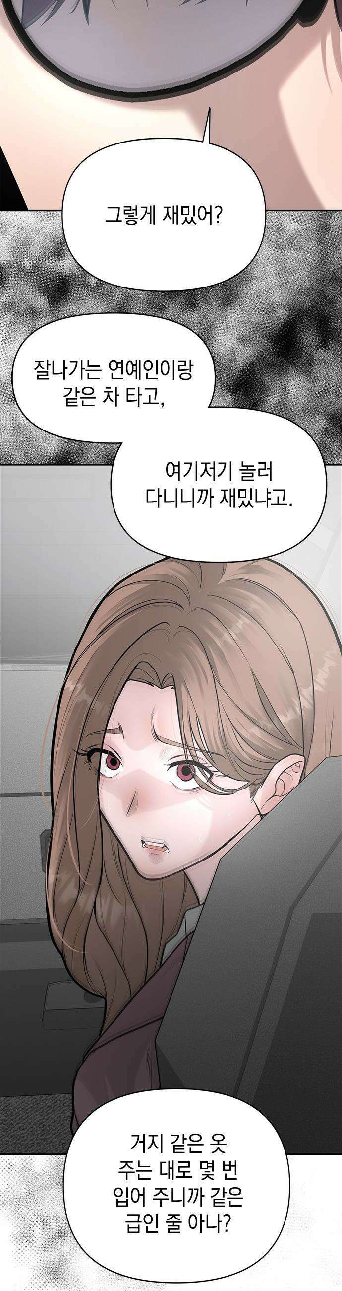 애드립의 신 - 6화 20