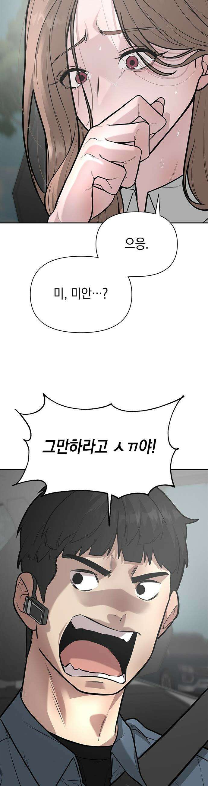 애드립의 신 - 6화 24