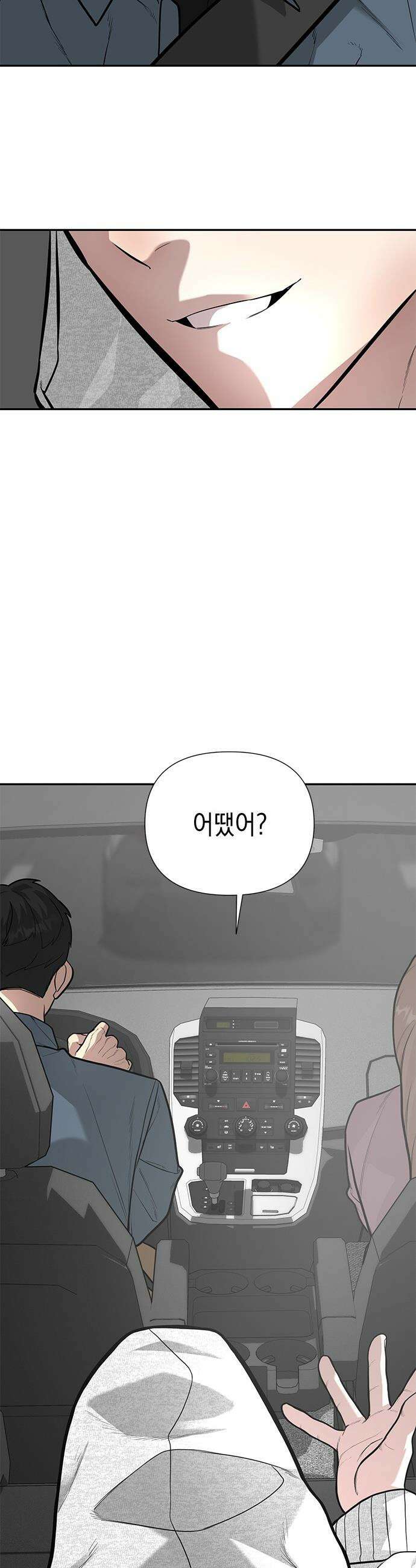 애드립의 신 - 6화 25