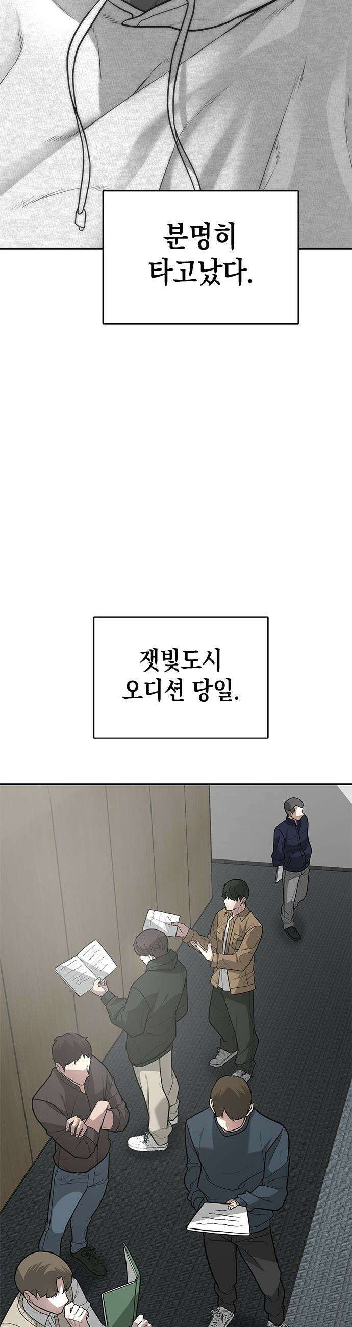 애드립의 신 - 6화 31