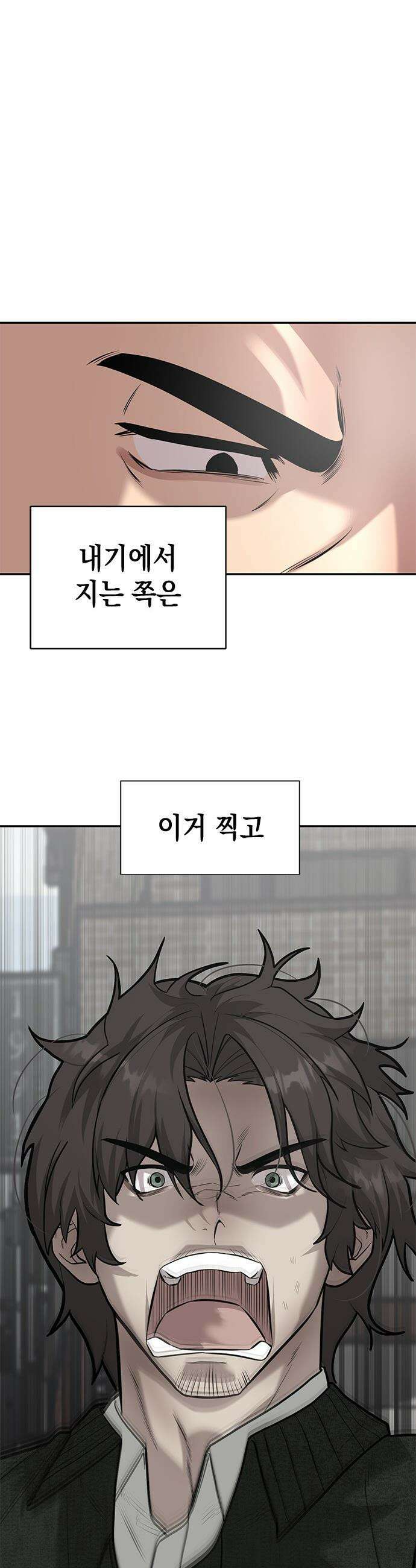 애드립의 신 - 6화 33