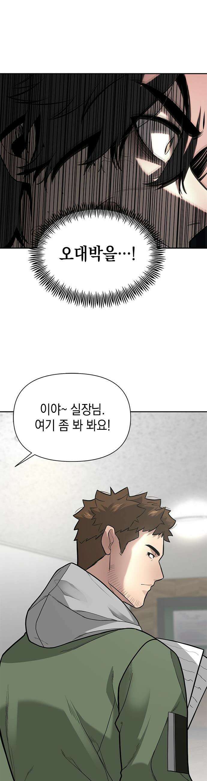 애드립의 신 - 6화 36