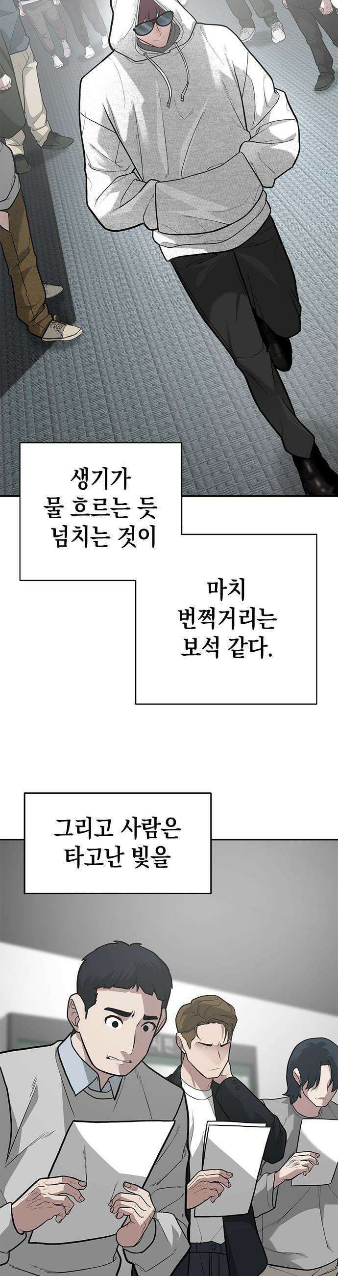 애드립의 신 - 6화 41