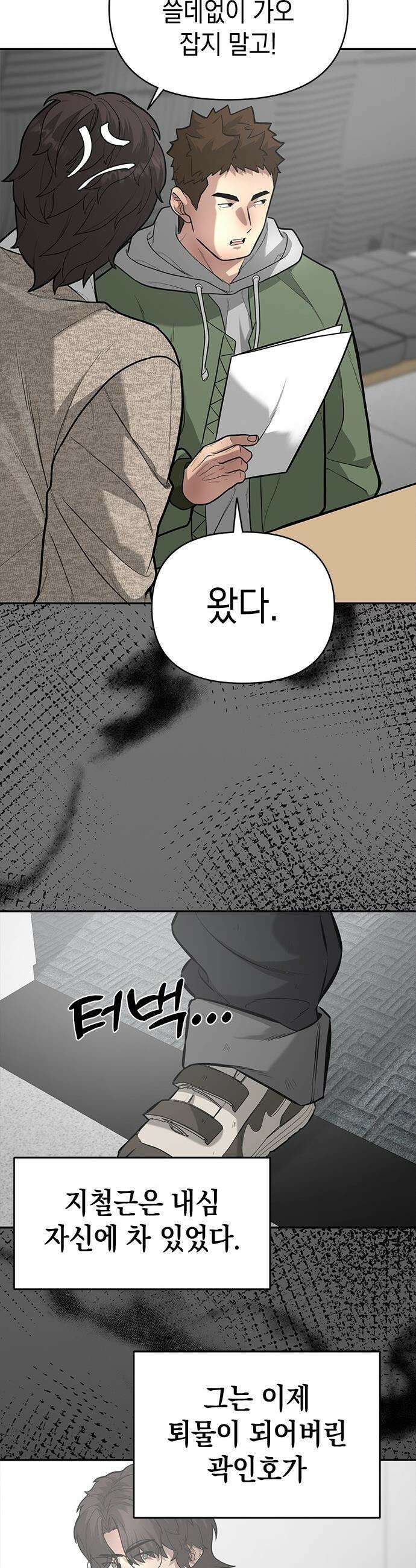 애드립의 신 - 6화 48