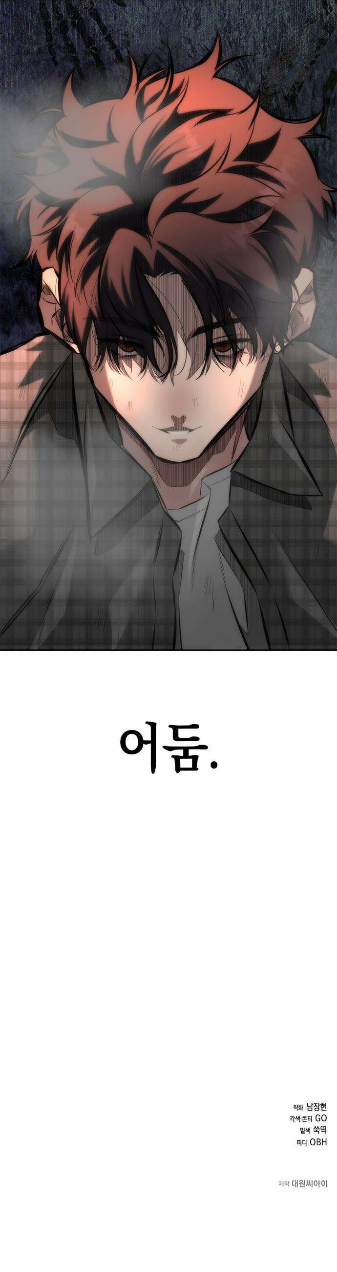 애드립의 신 - 6화 51