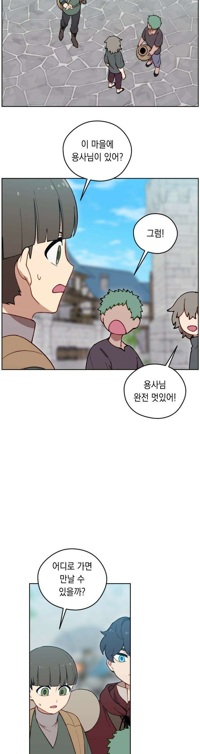 어떻게 용사 이름이 아아아아 - 31． 이포드 (1) 20