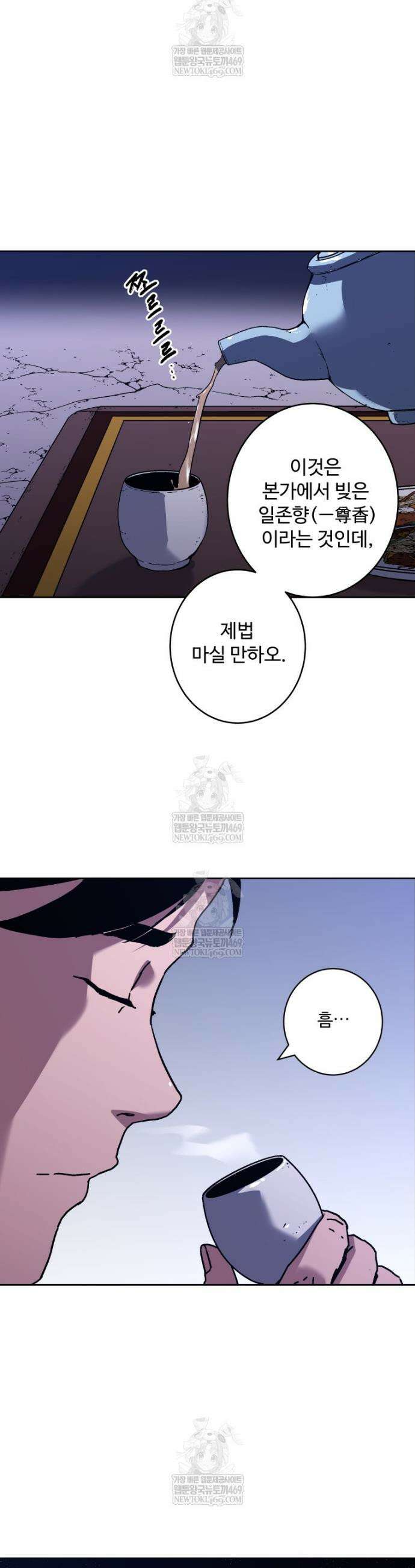 군림천하 43화 5
