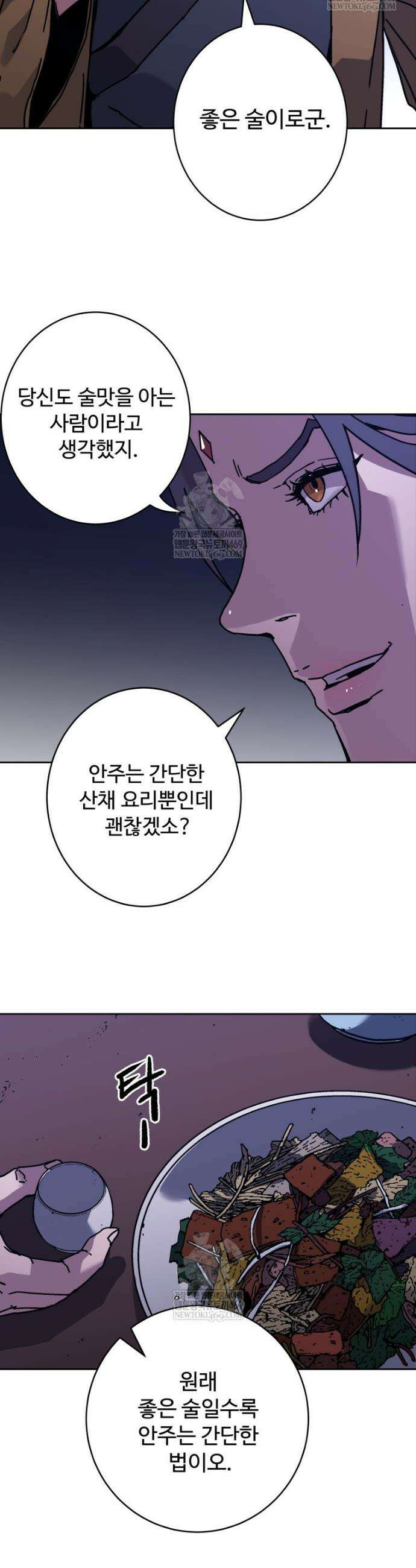 군림천하 43화 7